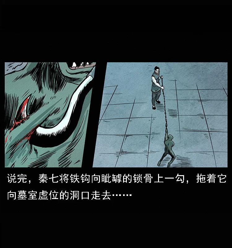 《幽冥诡匠》漫画最新章节094 来自地府的恶鬼免费下拉式在线观看章节第【90】张图片