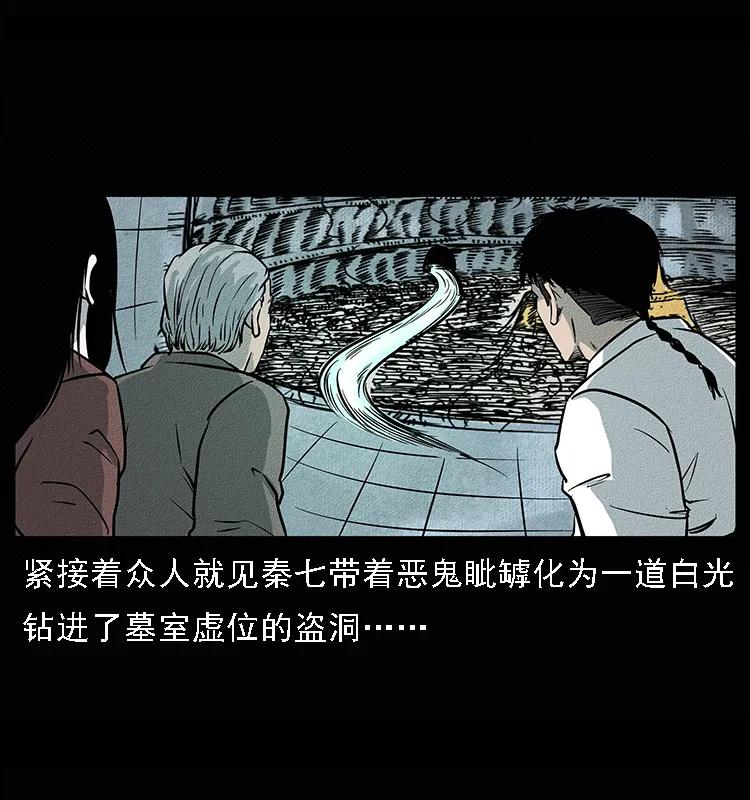 《幽冥诡匠》漫画最新章节094 来自地府的恶鬼免费下拉式在线观看章节第【91】张图片