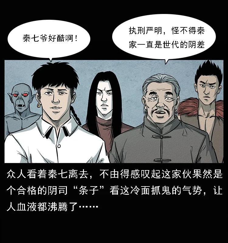 《幽冥诡匠》漫画最新章节094 来自地府的恶鬼免费下拉式在线观看章节第【92】张图片