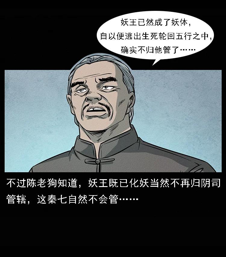 《幽冥诡匠》漫画最新章节094 来自地府的恶鬼免费下拉式在线观看章节第【94】张图片