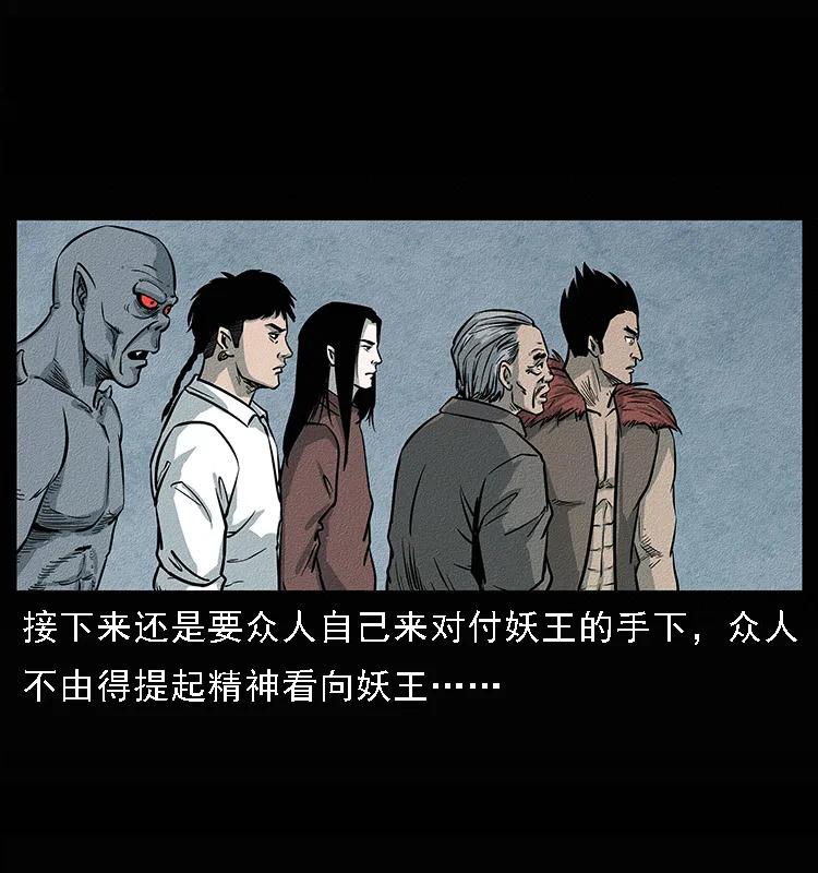 《幽冥诡匠》漫画最新章节094 来自地府的恶鬼免费下拉式在线观看章节第【95】张图片