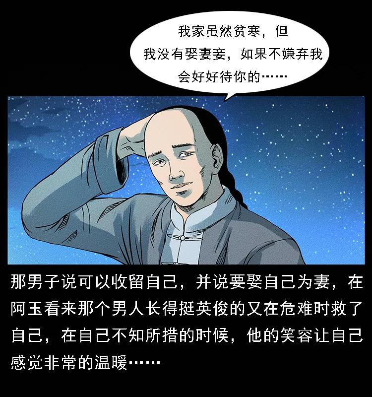 《幽冥诡匠》漫画最新章节番外4 之蛊女免费下拉式在线观看章节第【14】张图片