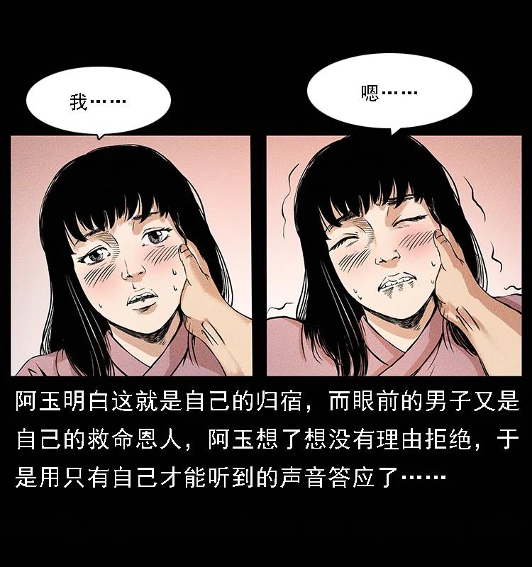 《幽冥诡匠》漫画最新章节番外4 之蛊女免费下拉式在线观看章节第【16】张图片