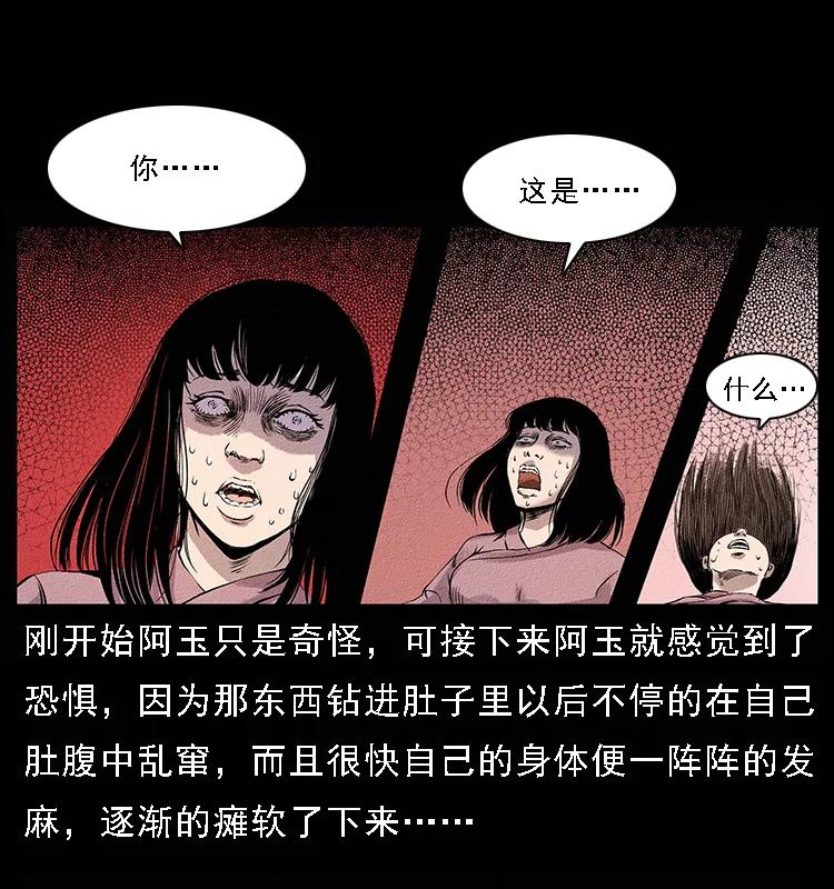 《幽冥诡匠》漫画最新章节番外4 之蛊女免费下拉式在线观看章节第【20】张图片