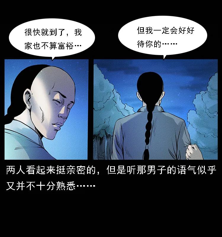 《幽冥诡匠》漫画最新章节番外4 之蛊女免费下拉式在线观看章节第【4】张图片