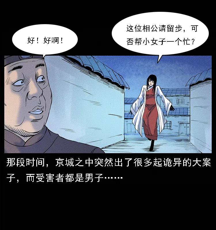 《幽冥诡匠》漫画最新章节番外4 之蛊女免费下拉式在线观看章节第【42】张图片