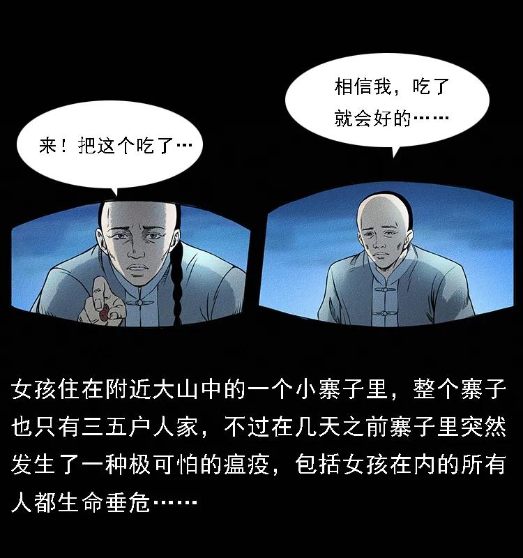 《幽冥诡匠》漫画最新章节番外4 之蛊女免费下拉式在线观看章节第【6】张图片