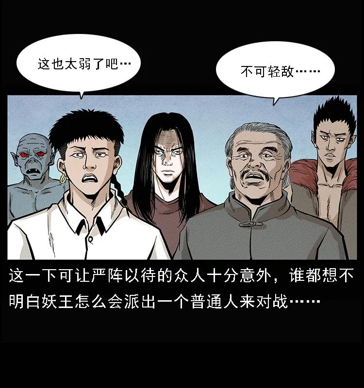 《幽冥诡匠》漫画最新章节095 无害的杀手免费下拉式在线观看章节第【10】张图片