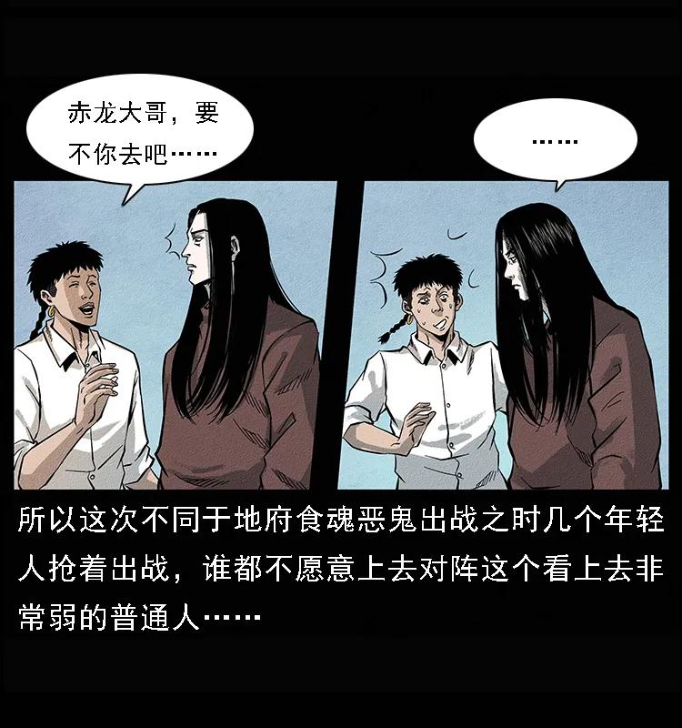 《幽冥诡匠》漫画最新章节095 无害的杀手免费下拉式在线观看章节第【11】张图片