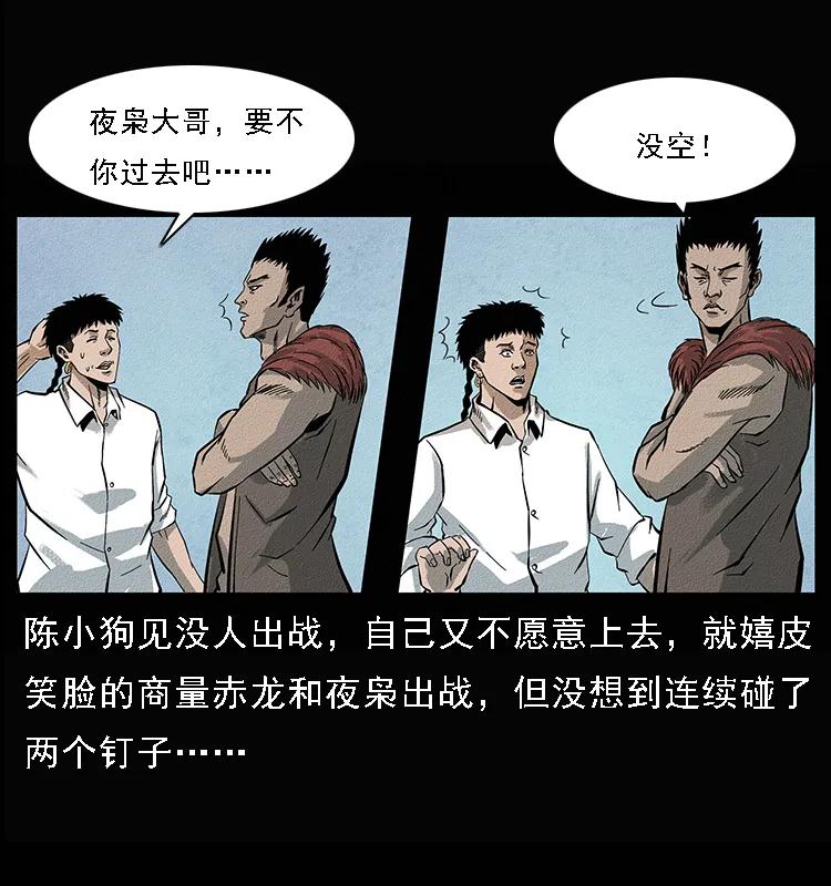 《幽冥诡匠》漫画最新章节095 无害的杀手免费下拉式在线观看章节第【12】张图片