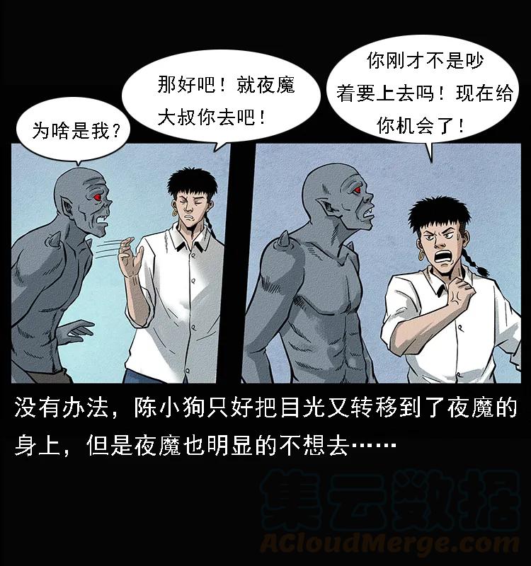 《幽冥诡匠》漫画最新章节095 无害的杀手免费下拉式在线观看章节第【13】张图片