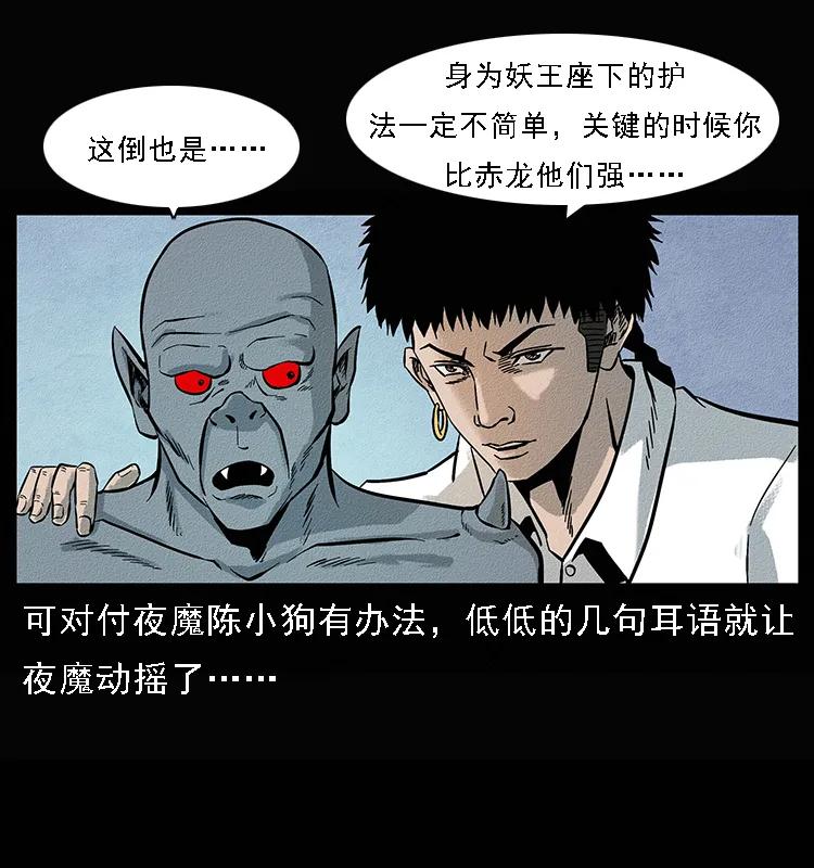 《幽冥诡匠》漫画最新章节095 无害的杀手免费下拉式在线观看章节第【14】张图片