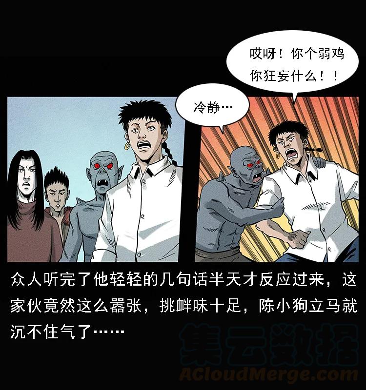 《幽冥诡匠》漫画最新章节095 无害的杀手免费下拉式在线观看章节第【17】张图片