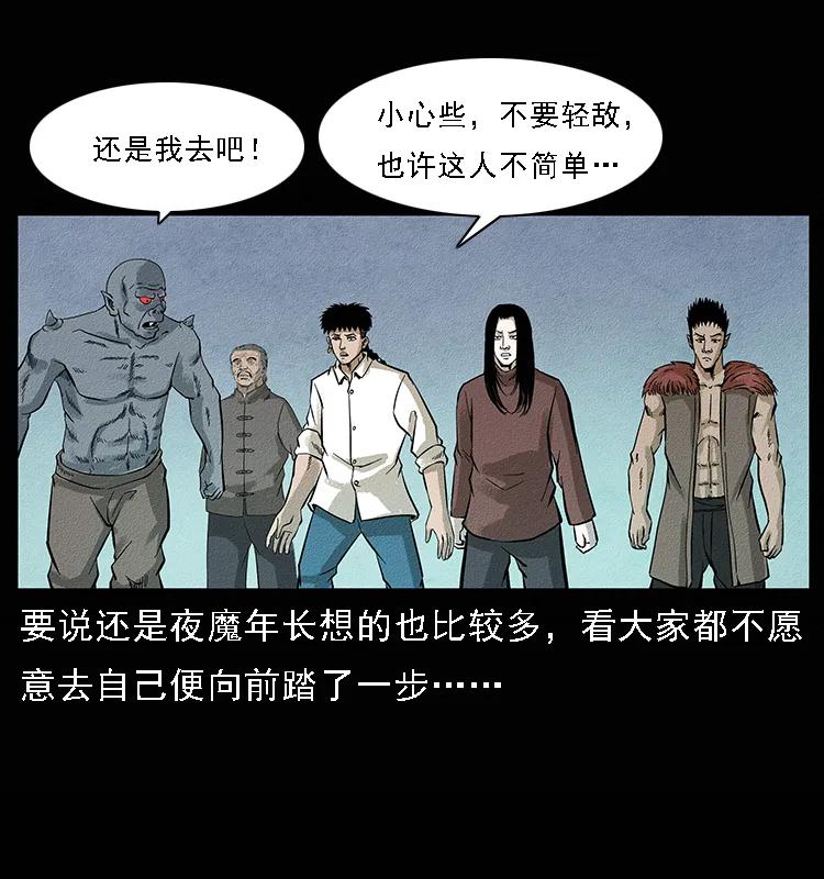 《幽冥诡匠》漫画最新章节095 无害的杀手免费下拉式在线观看章节第【18】张图片