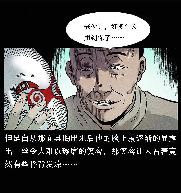 《幽冥诡匠》漫画最新章节095 无害的杀手免费下拉式在线观看章节第【23】张图片