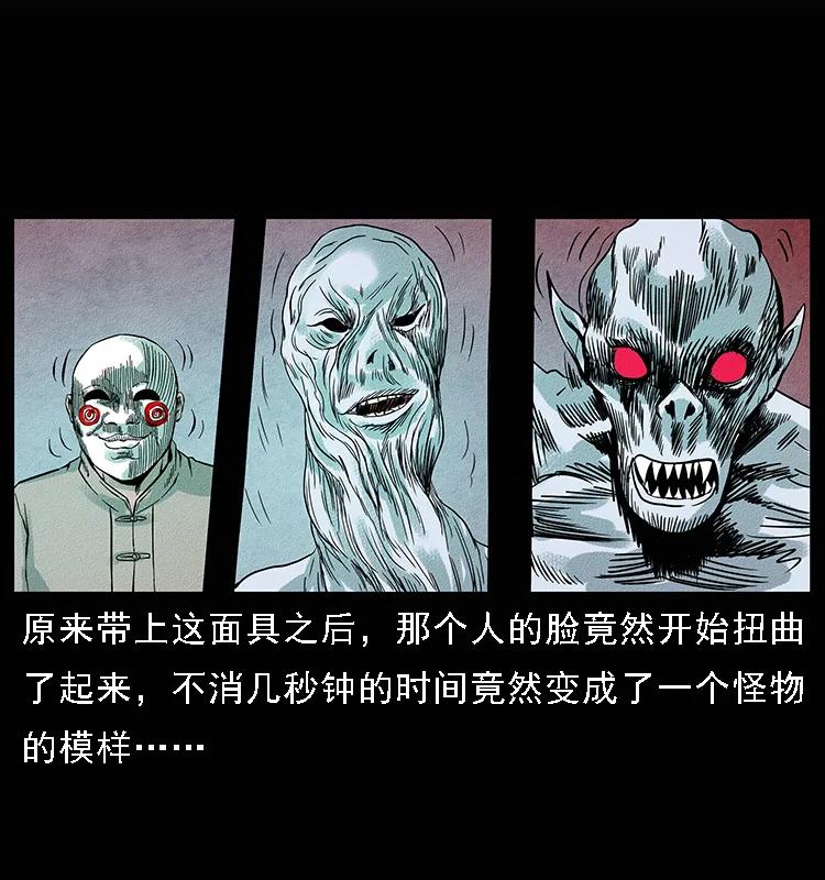 《幽冥诡匠》漫画最新章节095 无害的杀手免费下拉式在线观看章节第【26】张图片