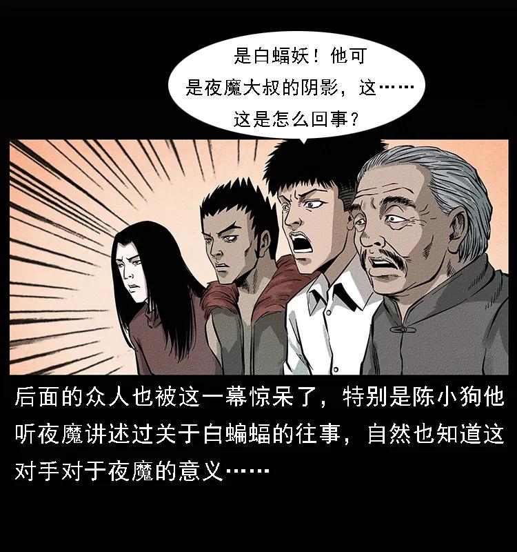 《幽冥诡匠》漫画最新章节095 无害的杀手免费下拉式在线观看章节第【28】张图片