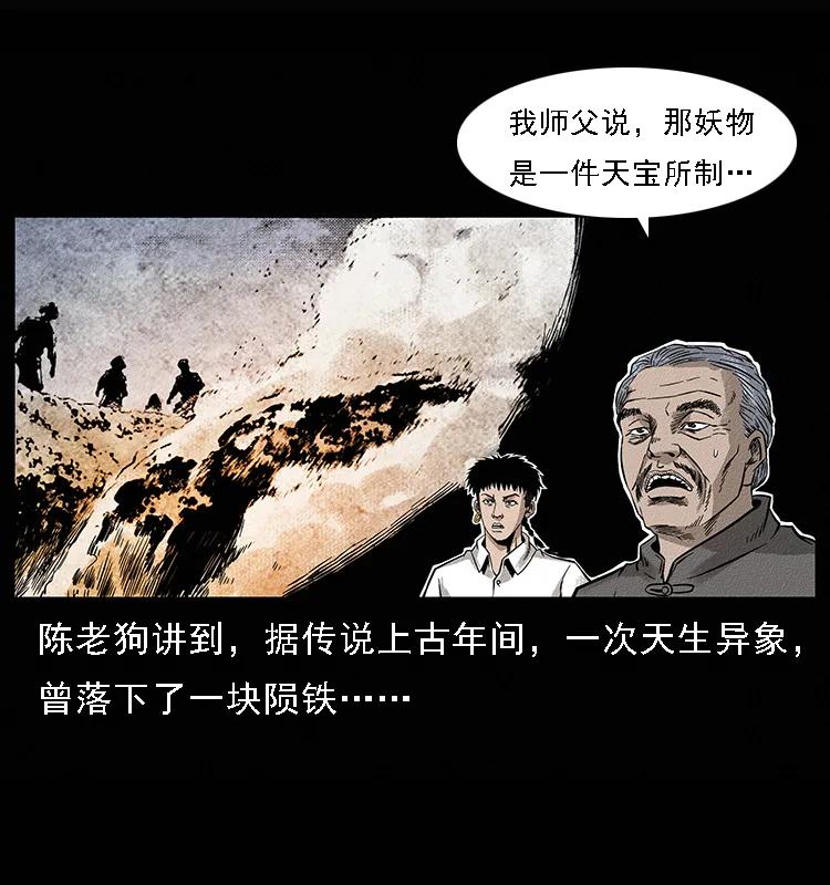 《幽冥诡匠》漫画最新章节095 无害的杀手免费下拉式在线观看章节第【30】张图片