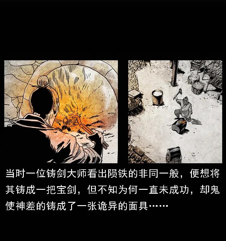 《幽冥诡匠》漫画最新章节095 无害的杀手免费下拉式在线观看章节第【31】张图片