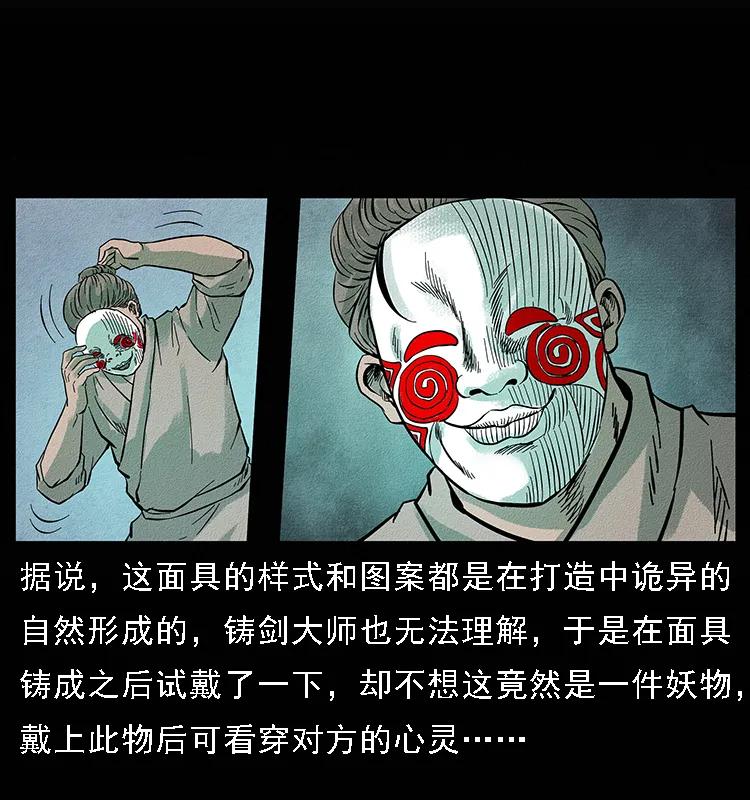 《幽冥诡匠》漫画最新章节095 无害的杀手免费下拉式在线观看章节第【32】张图片