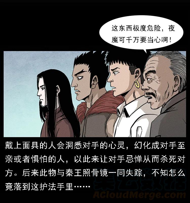 《幽冥诡匠》漫画最新章节095 无害的杀手免费下拉式在线观看章节第【33】张图片