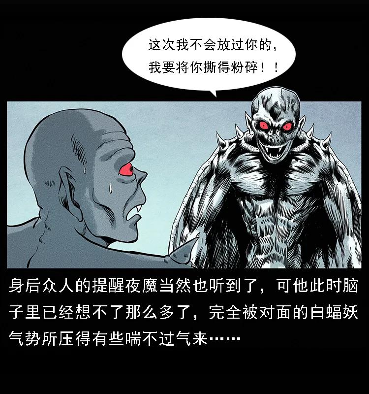 《幽冥诡匠》漫画最新章节095 无害的杀手免费下拉式在线观看章节第【34】张图片