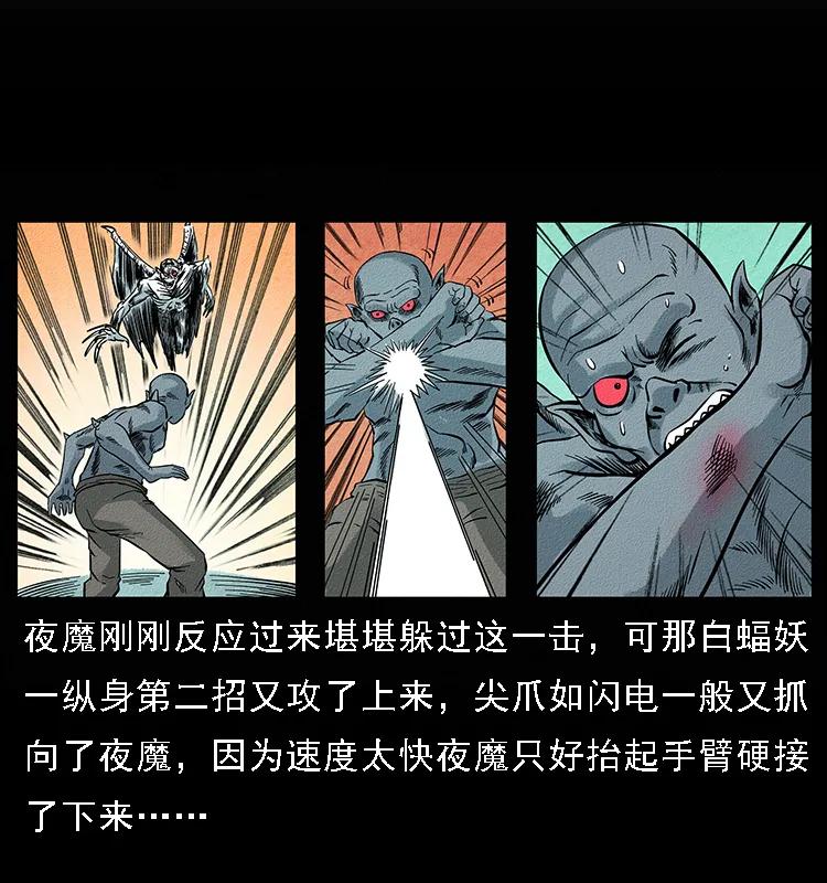 《幽冥诡匠》漫画最新章节095 无害的杀手免费下拉式在线观看章节第【36】张图片