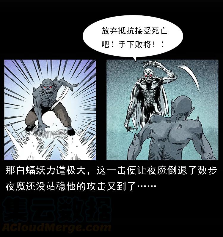 《幽冥诡匠》漫画最新章节095 无害的杀手免费下拉式在线观看章节第【37】张图片