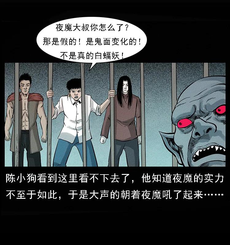 《幽冥诡匠》漫画最新章节095 无害的杀手免费下拉式在线观看章节第【42】张图片