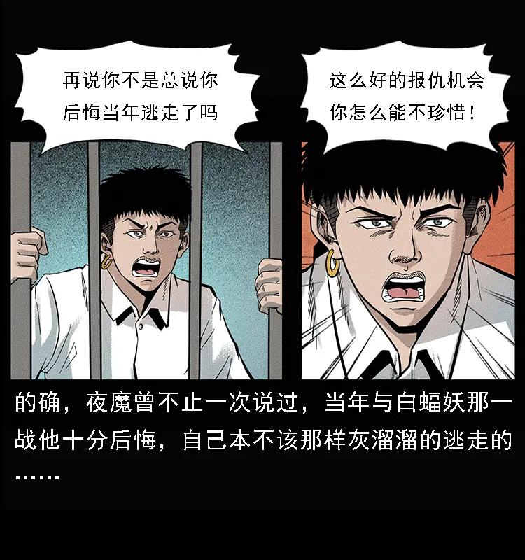 《幽冥诡匠》漫画最新章节095 无害的杀手免费下拉式在线观看章节第【43】张图片