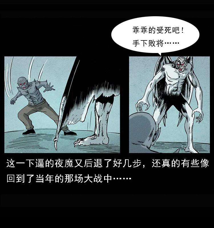 《幽冥诡匠》漫画最新章节095 无害的杀手免费下拉式在线观看章节第【46】张图片