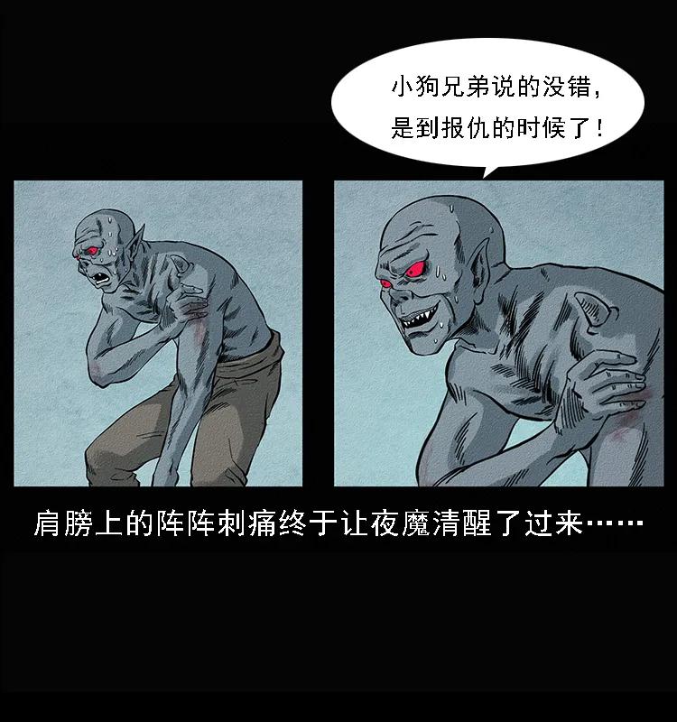 《幽冥诡匠》漫画最新章节095 无害的杀手免费下拉式在线观看章节第【47】张图片