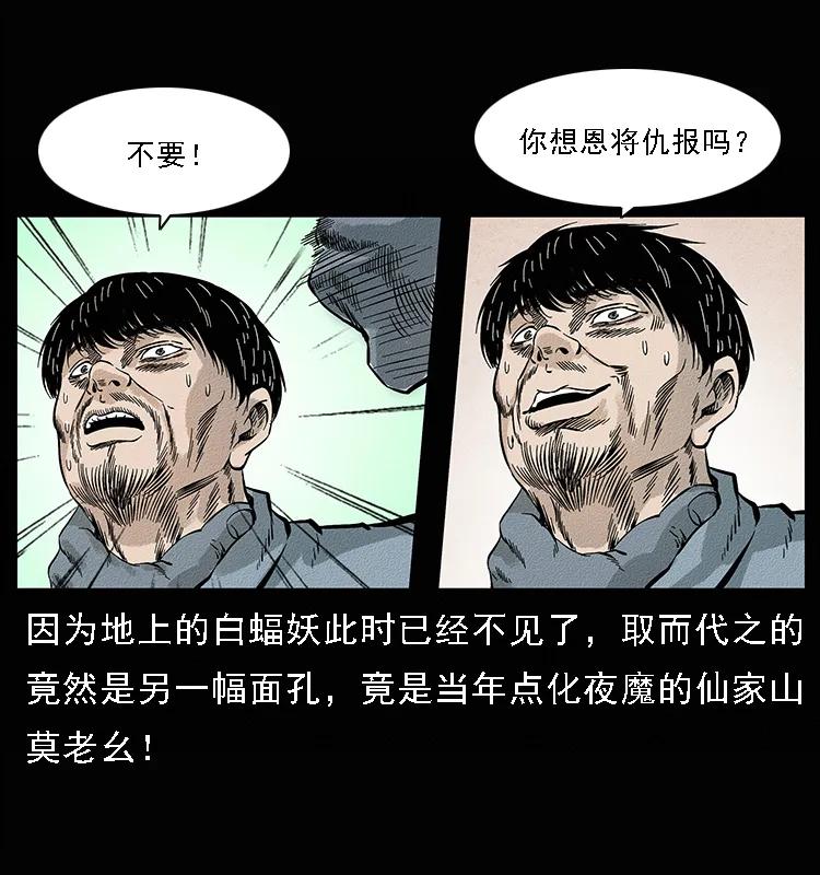 《幽冥诡匠》漫画最新章节095 无害的杀手免费下拉式在线观看章节第【52】张图片