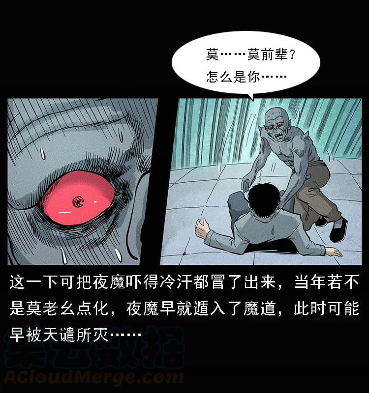 《幽冥诡匠》漫画最新章节095 无害的杀手免费下拉式在线观看章节第【53】张图片