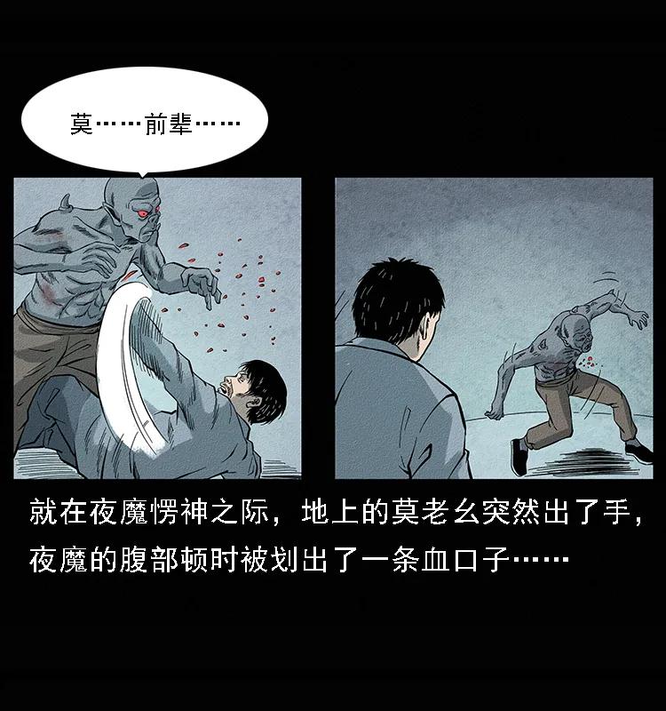 《幽冥诡匠》漫画最新章节095 无害的杀手免费下拉式在线观看章节第【54】张图片