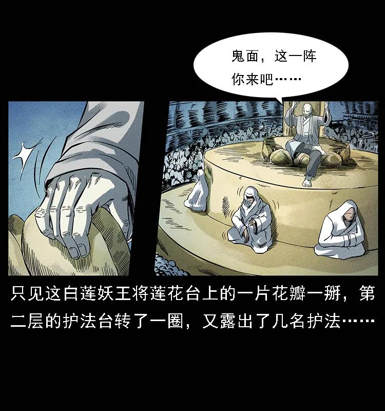 《幽冥诡匠》漫画最新章节095 无害的杀手免费下拉式在线观看章节第【6】张图片