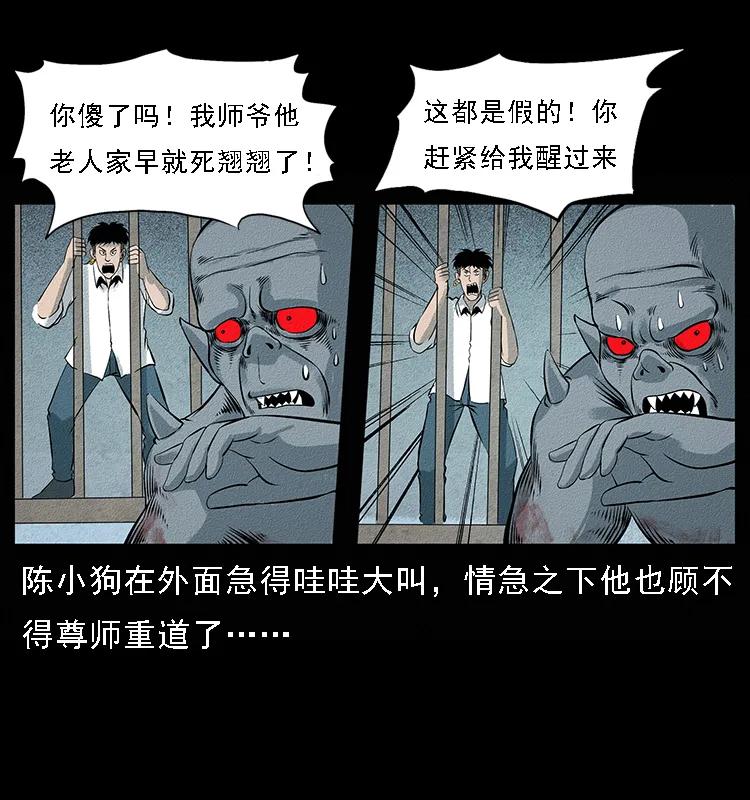 《幽冥诡匠》漫画最新章节095 无害的杀手免费下拉式在线观看章节第【60】张图片