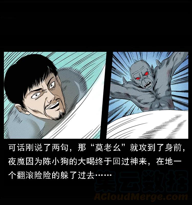 《幽冥诡匠》漫画最新章节095 无害的杀手免费下拉式在线观看章节第【61】张图片