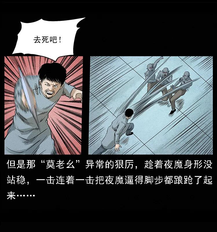 《幽冥诡匠》漫画最新章节095 无害的杀手免费下拉式在线观看章节第【62】张图片