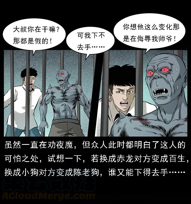 《幽冥诡匠》漫画最新章节095 无害的杀手免费下拉式在线观看章节第【65】张图片