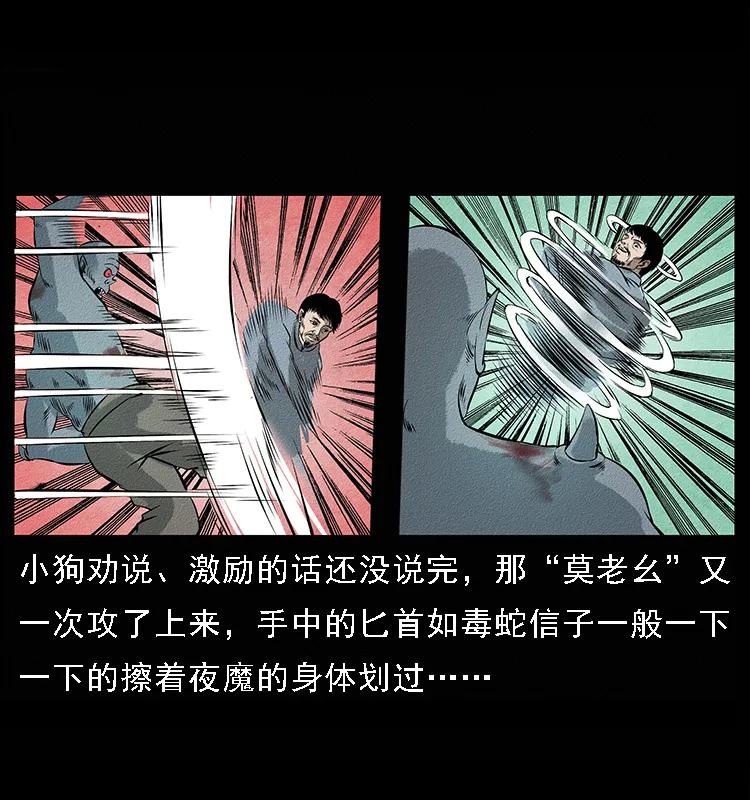 《幽冥诡匠》漫画最新章节095 无害的杀手免费下拉式在线观看章节第【66】张图片