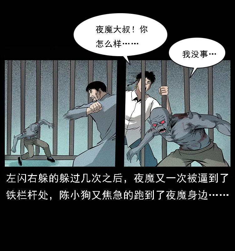 《幽冥诡匠》漫画最新章节095 无害的杀手免费下拉式在线观看章节第【67】张图片