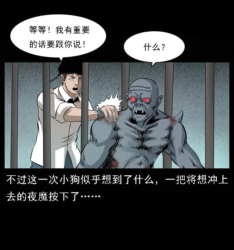 《幽冥诡匠》漫画最新章节095 无害的杀手免费下拉式在线观看章节第【68】张图片