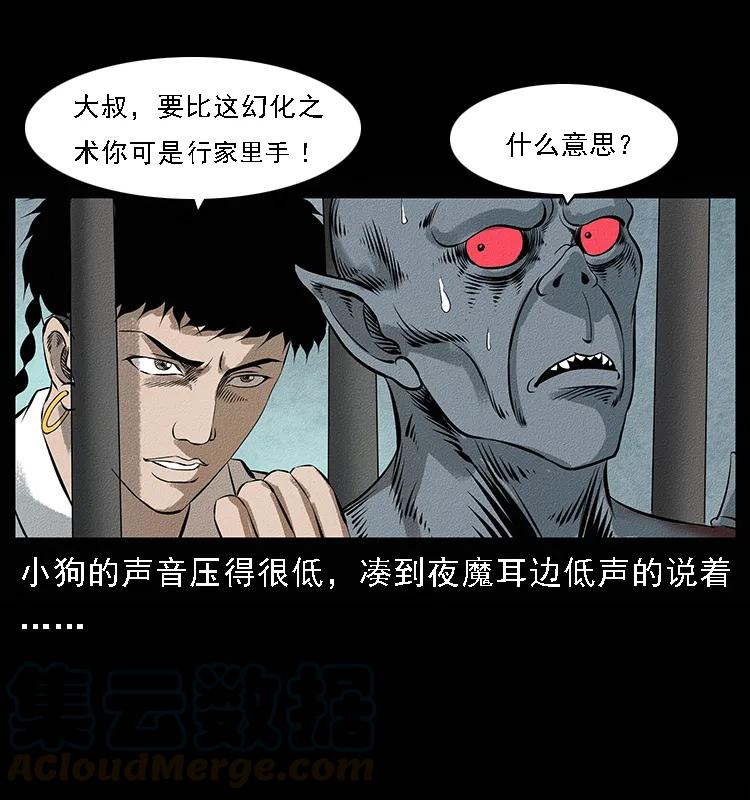 《幽冥诡匠》漫画最新章节095 无害的杀手免费下拉式在线观看章节第【69】张图片