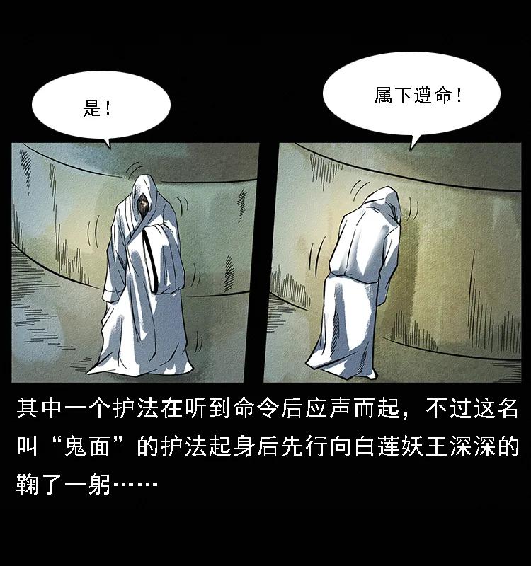 《幽冥诡匠》漫画最新章节095 无害的杀手免费下拉式在线观看章节第【7】张图片