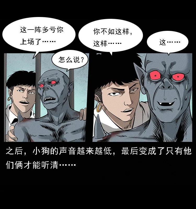 《幽冥诡匠》漫画最新章节095 无害的杀手免费下拉式在线观看章节第【70】张图片