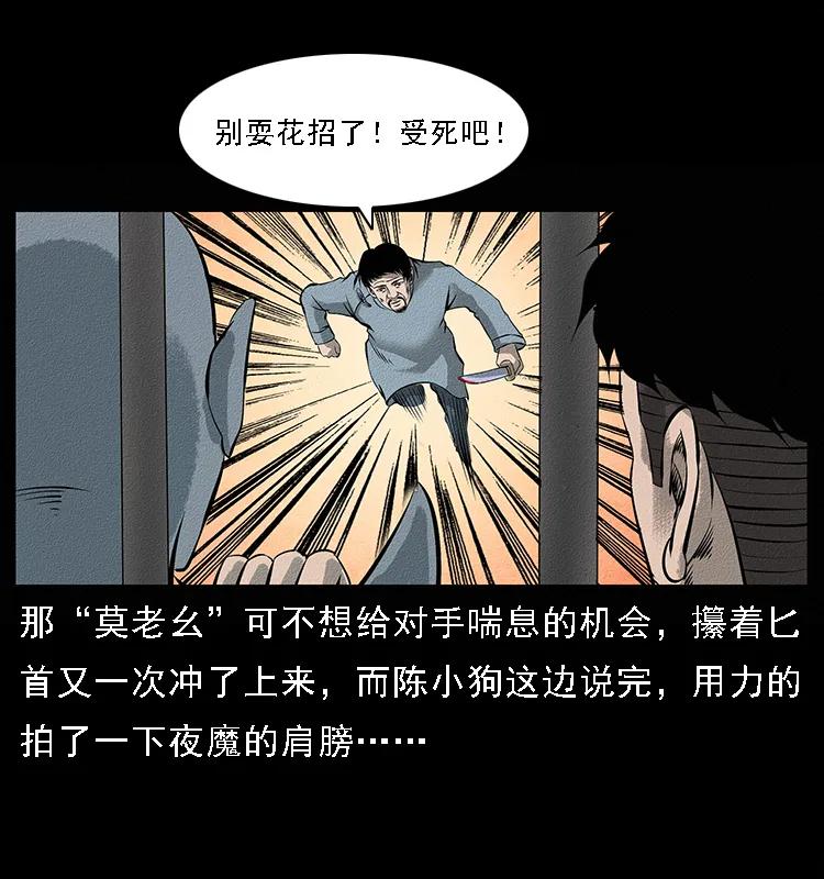 《幽冥诡匠》漫画最新章节095 无害的杀手免费下拉式在线观看章节第【71】张图片