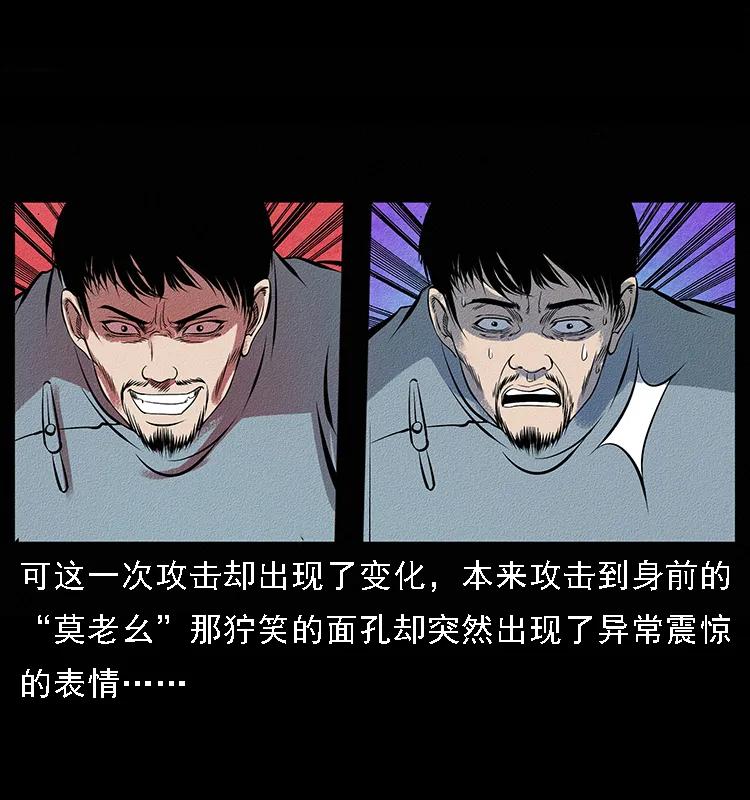 《幽冥诡匠》漫画最新章节095 无害的杀手免费下拉式在线观看章节第【72】张图片