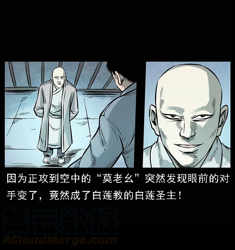 《幽冥诡匠》漫画最新章节095 无害的杀手免费下拉式在线观看章节第【73】张图片