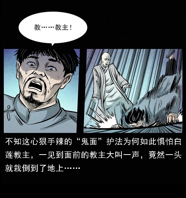 《幽冥诡匠》漫画最新章节095 无害的杀手免费下拉式在线观看章节第【74】张图片